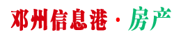 邓州信息港