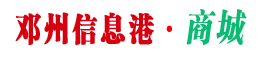 邓州信息港